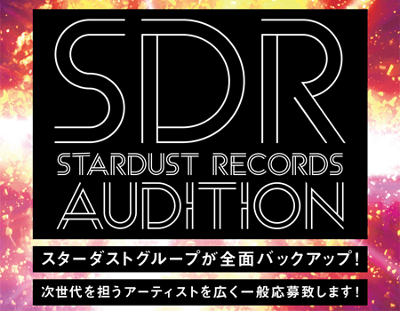 STARDUST RECORDS AUDITION